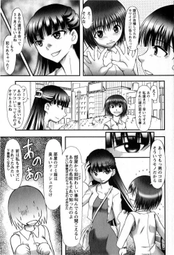 Page 147 of Comic Masyo 2008-11