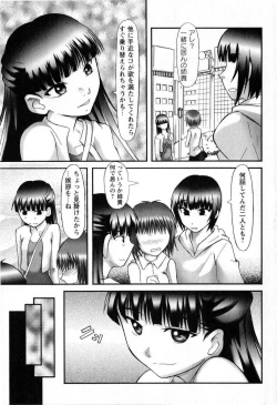 Page 149 of Comic Masyo 2008-11