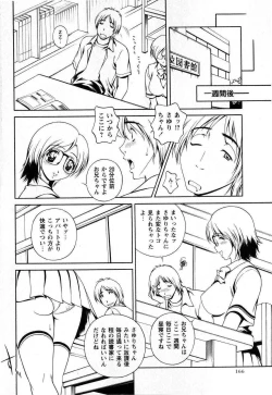 Page 166 of Comic Masyo 2008-11