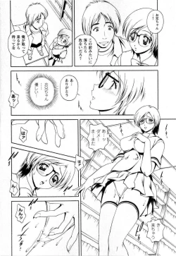 Page 168 of Comic Masyo 2008-11