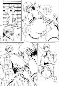 Page 169 of Comic Masyo 2008-11