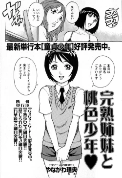 Page 202 of Comic Masyo 2008-11