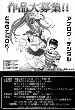 Page 225 of Comic Masyo 2008-11