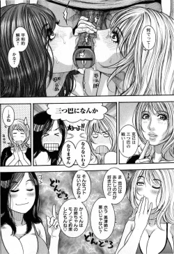 Page 32 of Comic Masyo 2008-11