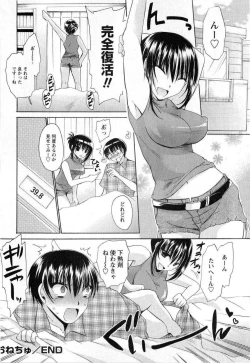 Page 80 of Comic Masyo 2008-11