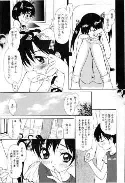 Page 87 of Comic Masyo 2008-11