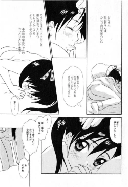 Page 99 of Comic Masyo 2008-11