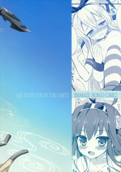 Page 18 of Kanmusu Collection