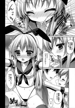 Page 7 of Daisuki Teitoku