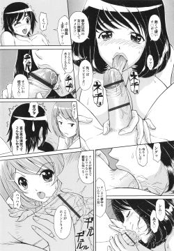 Page 121 of Inkou Kyoushitsu | Indecent Classroom