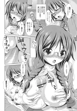 Page 14 of Inkou Kyoushitsu | Indecent Classroom