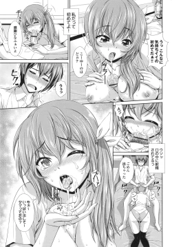 Page 33 of Inkou Kyoushitsu | Indecent Classroom