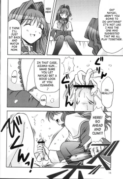 Page 17 of Seme Kanon 2