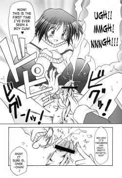 Page 18 of Seme Kanon 2