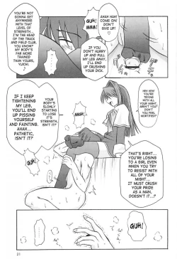 Page 22 of Seme Kanon 2