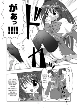 Page 15 of Seme Kanon