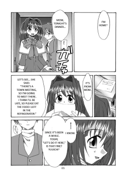 Page 6 of Seme Kanon