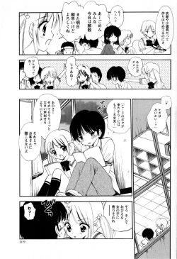 Page 109 of Comic Masyo 2008-12