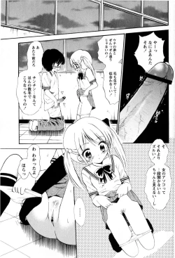 Page 113 of Comic Masyo 2008-12