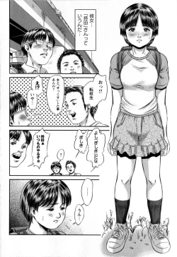 Page 144 of Comic Masyo 2008-12