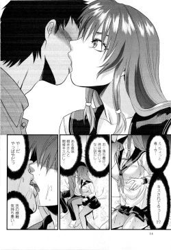 Page 14 of Comic Masyo 2008-12