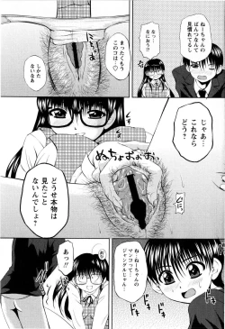 Page 167 of Comic Masyo 2008-12