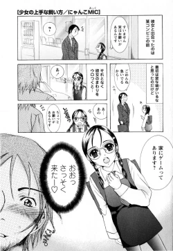 Page 181 of Comic Masyo 2008-12