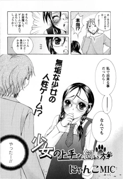 Page 182 of Comic Masyo 2008-12