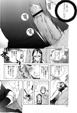 Page 186 of Comic Masyo 2008-12