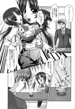 Page 201 of Comic Masyo 2008-12