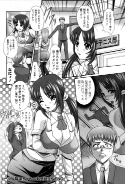 Page 214 of Comic Masyo 2008-12