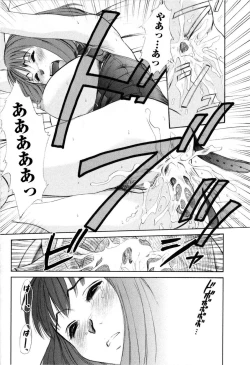 Page 220 of Comic Masyo 2008-12