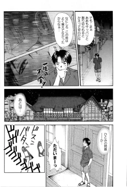 Page 230 of Comic Masyo 2008-12