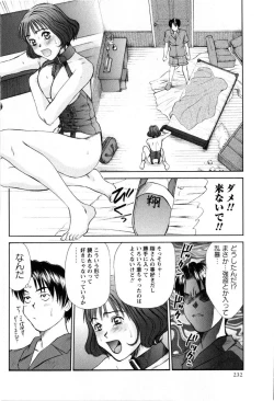 Page 232 of Comic Masyo 2008-12