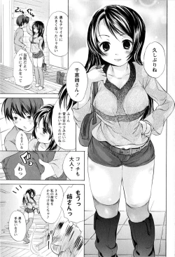 Page 37 of Comic Masyo 2008-12