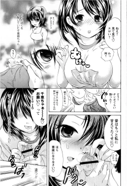 Page 39 of Comic Masyo 2008-12