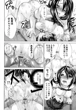 Page 50 of Comic Masyo 2008-12