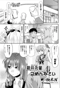 Page 7 of Comic Masyo 2008-12