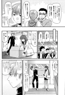 Page 8 of Comic Masyo 2008-12