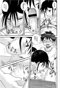 Page 97 of Comic Masyo 2008-12