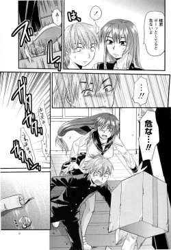 Page 9 of Comic Masyo 2008-12