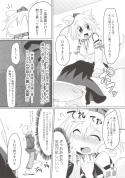 Page 6 of Rental Pet Momiji