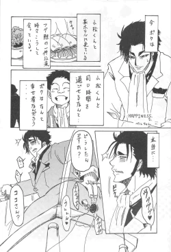 Page 4 of [Kijima Hyougo,Jun'ai Meringue-don,RIN!] [msbt] (Toriko)