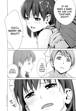 Page 17 of Hairo-ism Sukumizu Syndrome vol.0