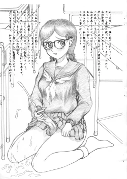 Page 11 of Toujou Matsuri Yattemasu. Houkago no Kyoushitsu de