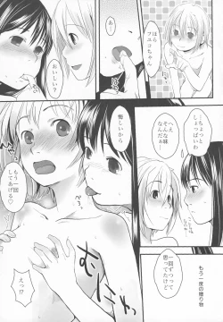 Page 20 of Natsukage