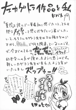 Page 28 of Natsukage