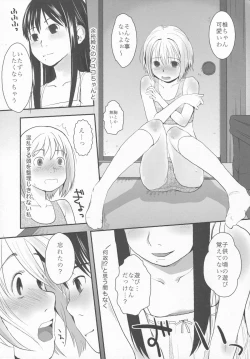 Page 9 of Natsukage