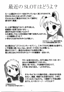 Page 23 of Fallen Angels