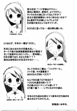 Page 24 of Fallen Angels